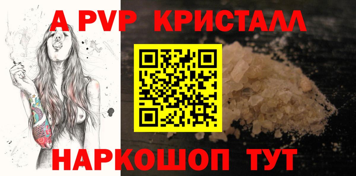 APVP СК  Alpha PVP  Рассказово  Alpha PVP крисы CK  Вход с VPN  APVP VHQ 
