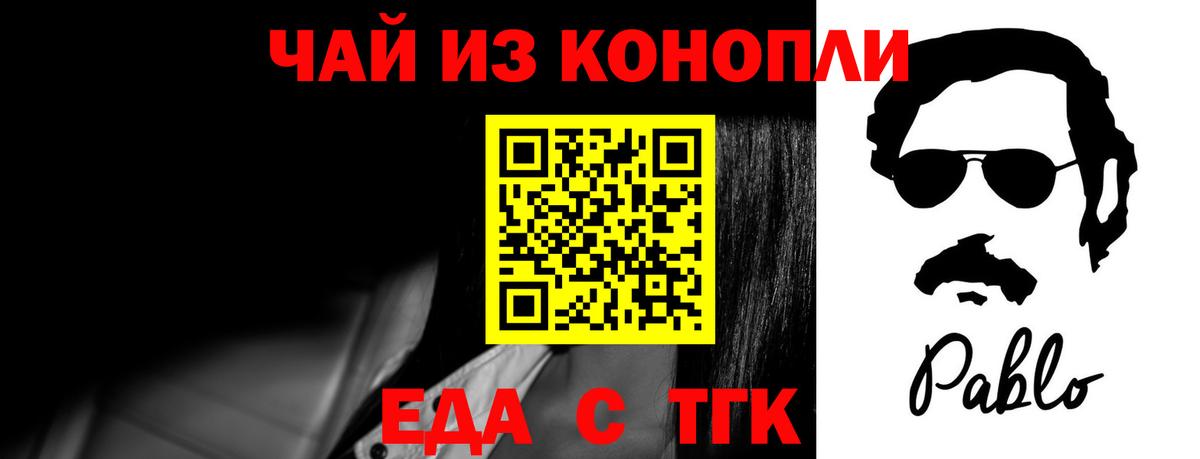 Печенье с ТГК марихуана  Вход с VPN  Рассказово 