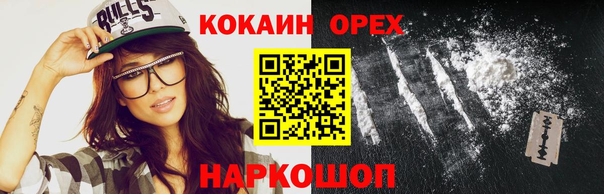 КОКАИН Fish Scale Рассказово