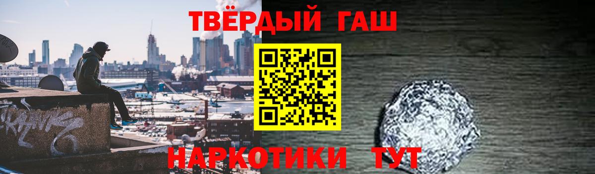 Гашиш  ГАШ индика сатива  Рассказово  Вход с VPN  ГАШИШ 40% ТГК 