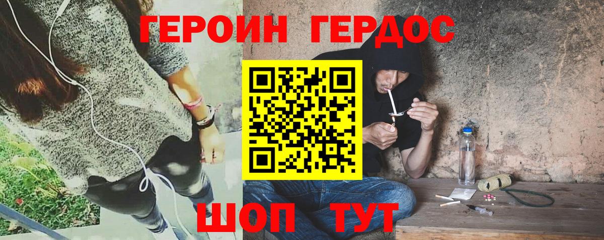 Рассказово  ГЕРОИН афганец  Вход с VPN 
