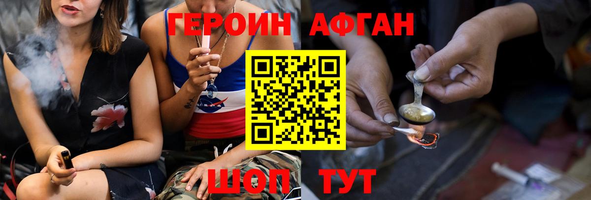 Героин гречка Рассказово