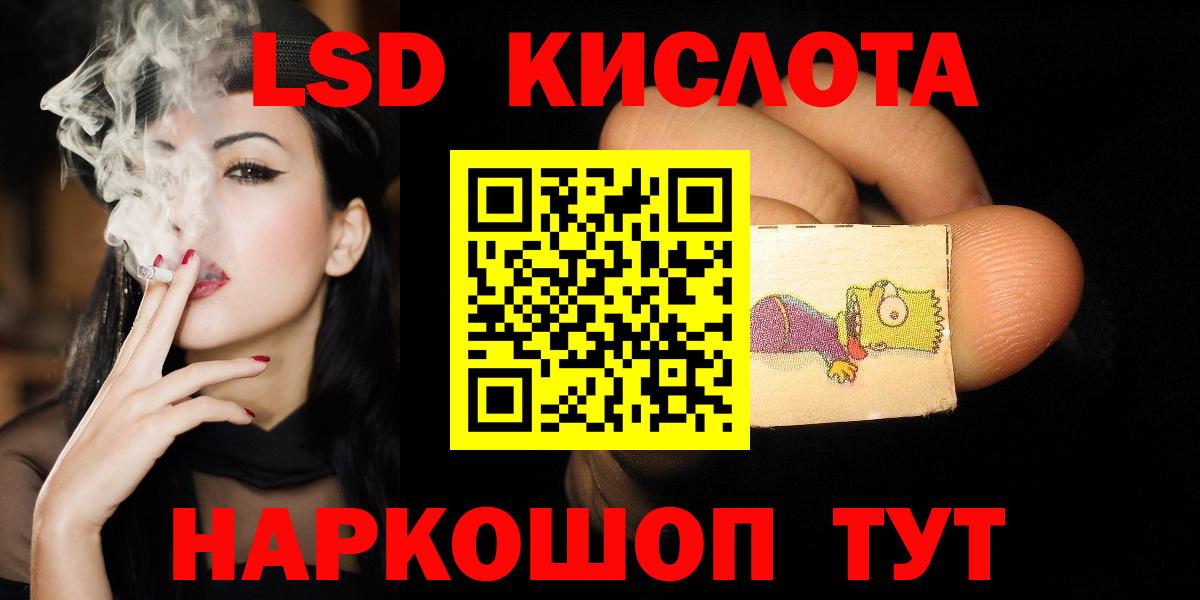 LSD-25 экстази кислота Рассказово
