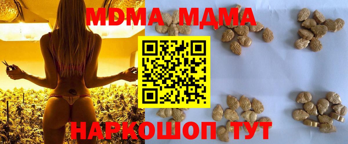МДМА  MDMA crystal  Вход с VPN  Рассказово  МДМА VHQ 