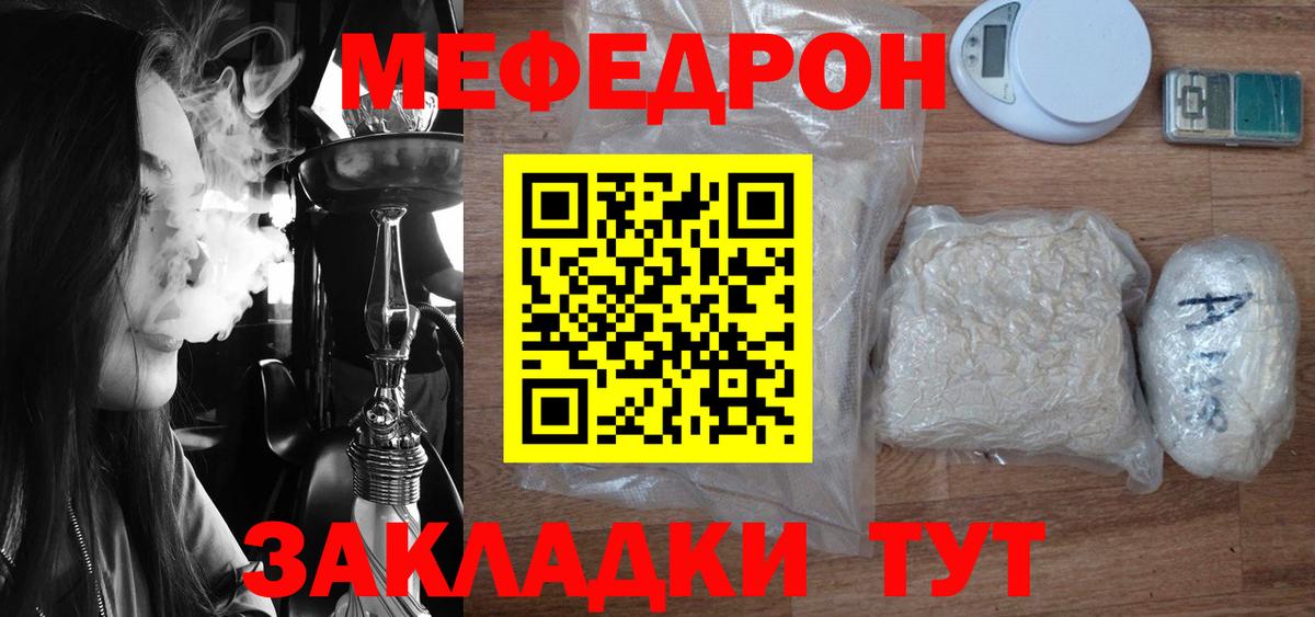 Меф Рассказово