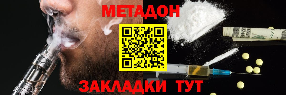 Метадон methadone Рассказово